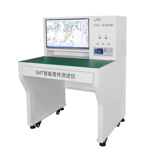 SMT智能首件機檢測儀 首件測試系統